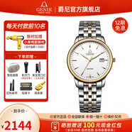 GENIE【全國聯(lián)?！烤裟崛鹗渴直?真情系列情侶男女士時尚石英腕表 GNQ-T2006M-G（男款）