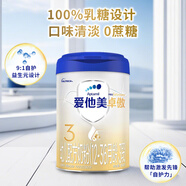 愛(ài)他美卓傲3段(12-36月）幼兒配方奶粉800g【卓萃升級(jí)版】