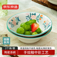 京東京造美式碗 泡面飯碗陶瓷沙拉大號家用美式 清新田園 湯碗6英寸*2