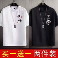 浩術(shù)冰絲感2024夏季新款薄短袖t恤男士潮流潮牌ins寬松半袖男生上衣服 禪悟白+子非黑【2件裝】 M 【建議80-100斤】