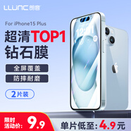 朗客【特惠2片裝】適用iPhone15Plus鋼化膜蘋(píng)果15plus手機膜全屏覆蓋高清防塵超薄玻璃防摔保護貼膜