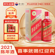 茅臺(tái) 迎賓酒（中國(guó)紅）2021年 醬香型白酒 53度 500ml 單瓶裝 收藏酒/陳年老酒 宴請(qǐng)贈(zèng)禮【名酒鑒真】