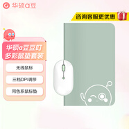 華碩a豆豆叮多彩鼠墊套裝 女生辦公輕音便攜人體工學(xué) 適用于華碩惠普華為筆記本電腦臺式機電腦 綠色（鼠標+鼠標墊） 套裝