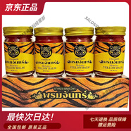 泰國五星牌雙虎膏老虎膏萬(wàn)仙膏腰酸背痛頸椎不適手指關(guān)節疼痛 BY老虎膏 4瓶/盒