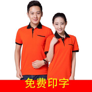 梵梧金凰 夏季酒店服務(wù)員工作服定制翻領(lǐng)廣告衫短袖超市餐飲快餐店工服男 桔色黑領(lǐng)（有口袋） S