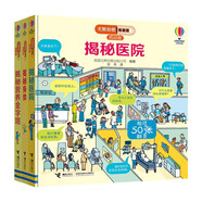 尤斯伯恩看里面·健康小偵探（3-6歲）（套裝3冊(cè)）揭秘醫(yī)院 身體 營(yíng)養(yǎng)金字塔