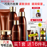 丸美（MARUBI） 護膚品巧克力絲滑套裝女緊致抗皺補水保濕禮盒送禮物全套送老婆 5件套：潔+水+乳+日霜+隔離