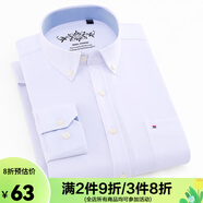 諾貝爾保羅（NOBOLPAUL）襯衫男長袖商務(wù)休閑免燙水洗春秋襯衣中老年男士爸爸條紋純色襯衣 0601 純白色 38