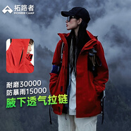 拓路者朱雀沖鋒衣女三合一戶(hù)外登山服外套防風(fēng)防水抓絨保暖爬山旅游女款 朱雀紅 單沖/腋下拉鏈 M