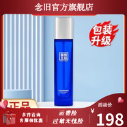 賽萊拉【官方】賽萊拉暨南生物院線保濕修正液精華水 賽萊拉水光潤養(yǎng)美容液120ml