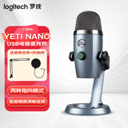 羅技（Logitech） Blue Yeti Nano小雪怪 USB麥克風(fēng)電腦專(zhuān)業(yè)電容麥K歌錄音直播 Yeti Nano 魅影灰＋支架和防噴網(wǎng)