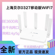 諾基亞上海貝爾0327智能路由器雙頻5GWiFi7千兆360度超強信號家用全網(wǎng)通 貝爾0327路由器 標配單臺