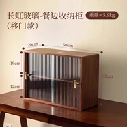 北歐國度桌面收納盒餐邊柜茶杯碗筷置物架防塵高檔創(chuàng  )意大容量可移門(mén)儲物柜 【移門(mén)款-長(cháng)虹玻紋】餐邊收納柜