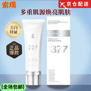 索璞【正品方旗艦】377特護提白潔面乳清爽控油舒適凈透補水洗面奶 3支*120克