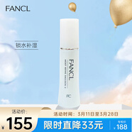芳珂（FANCL）水活乳液-滋潤30ml  干性混合型肌膚適用 護膚品  生日禮物