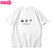 NYIG難哄白敬亭桑延同款衣服chic純棉短袖夏季情侶衣服潮夏青少年 白色  短袖 S 70-90斤