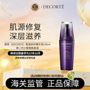 黛珂（DECORTE）肌源修護(hù)精華液100ml第二代小紫瓶肌底液 七夕情人節(jié)女生日禮物