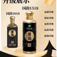 習(xí)酒國韻1518 500ml*6 52%vol 3000mL 6瓶