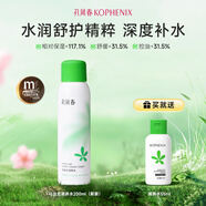 孔鳳春爽膚水補水保濕舒緩敏感肌膚馬齒莧調(diào)養(yǎng)水男女學生化妝水送女友 【保濕噴霧】新版200ml