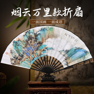 TaTanice 扇子折扇10寸中國(guó)風(fēng)古典男扇絹布扇生日禮物雕刻骨煙云萬(wàn)里