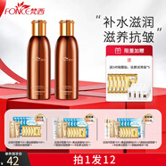 梵西六勝肽駐顏抗皺緊致護膚套裝補水保濕護膚品禮盒組合裝淡化皺紋女 美肌水2支裝