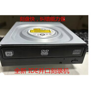 原裝老式臺式機電腦內置IDE并口DVD光驅刻錄機原裝全新