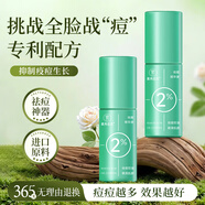 佰萃萊柔酸祛痘精華液祛痘印修復(fù)黑色素沉淀舒緩?fù)始t淡化痘印油痘肌男女