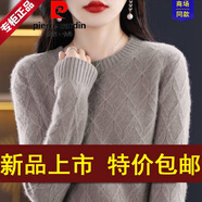 皮爾卡丹針織衫高端女裝針織冬季打底山針織針織衫套頭加厚毛衣 官方品牌旗艦原絨駝 【不起球 不掉色】 M 官方品牌旗艦 95-110斤