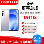 納爵適用于魅族21pro/note/20/20pro/PRO6/7plus/M15/16X/16STH/17/18/20屏幕總成手機液晶觸摸內外屏 魅族18/18s屏幕總成【純原】高刷指紋