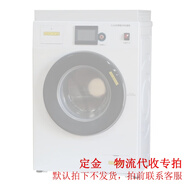 錫德恩斯YG701 全自動(dòng)織物縮水率試驗(yàn)機(jī)松馳氈化檢測(cè)儀洗衣機(jī)脫水縮水率機(jī) 試驗(yàn)機(jī)