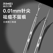 金達(dá)日美RIMEI超細(xì)尖粉刺針毛孔清潔去黑頭閉口挑痘不留痕美容店專用工具 基礎(chǔ)針+雙圈針【專治粉刺黑頭】