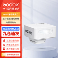 神牛IM30/IM20/IM22/IA32內(nèi)置鋰電池機頂閃光燈通用微單小型百搭外置熱靴燈戶外人像補光攝影燈 IM20白色款 機頂閃光燈【內(nèi)置鋰電池 五檔調(diào)節(jié)】 標配