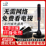 SDDTMB電視天線(xiàn)DTMB地面波數字天線(xiàn)農村室內外通用免費高清信號接收器老式家用機頂盒無(wú)需網(wǎng)絡(luò )衛視 常規電視通用吸盤(pán)天線(xiàn)5米【無(wú)需網(wǎng)絡(luò )超強信號】推薦