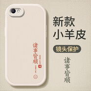 龍小幺vivoY66手機殼xivo丫66保護套v1v0新款vovo全包防摔男女款vovo液態(tài)硅膠超薄軟殼個性創(chuàng)意簡約外殼 白色-諸事皆順+手機膜 VIVOY66