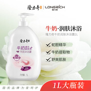 隆力奇牛奶潤膚沐浴露清潔肌膚保濕1L