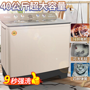 三峽勁霸【純銅電機】大容量半自動(dòng)洗衣機家用老式大容量雙缸雙桶商用酒店賓館被子毛毯四件套以舊換新 40公斤塑桶金【9秒強洗+滾珠軸承純銅+強勁動(dòng)力】