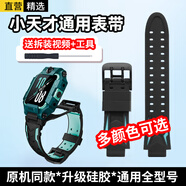 軒邑 適用小天才表帶z6/z6s/z7s/z5a/z9/z7/z2/y03/y05/z8/z1/q1a/q1r/D3/Q2A兒童電話手表表帶 閃綠色