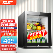 先科（SAST）冰吧商用酒店恒溫紅酒柜透明玻璃門辦公室冷藏柜保鮮柜單門迷你小型電冰箱食品留樣茶葉飲料藥品柜 BC-50L（全冷藏保鮮+帶鎖）