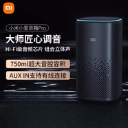 小米（MI）音箱智能音箱Pro遙控藍(lán)牙AI智能機(jī)器人小米音響小愛 電源適配器