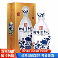 賒店老酒 青花瓷清青花52度500ml濃香型白酒 52度 500mL 2瓶 配禮袋