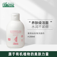 雅琪朵進(jìn)口有機(jī)玫瑰氨基酸潔面乳女洗面奶溫和深層清潔收縮毛孔去黑頭 250ml