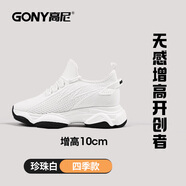 高尼鞋男10cm丨春夏情侶網(wǎng)面老爹鞋子休閑鞋內(nèi)男鞋運動鞋 四季款珍珠白10cm 37 官方旗艦