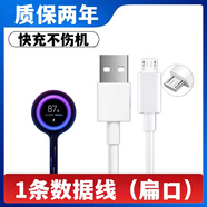 紅米適配原裝紅米note5充電線(xiàn)閃充RedmiNote5A快充線(xiàn)加長(cháng)安卓數據線(xiàn) 快充線(xiàn)1條 Note5/5A 1m