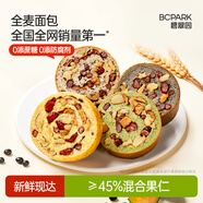 碧翠園全麥面包早餐果仁車(chē)輪堅果吐司棗仁大列巴五黑粗糧歐包代餐400g