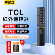 東普立適配于TCL電視機(jī)遙控器ARC801L RC801LDCI1 49L2 55L2 65P3 32P6 50L2雷鳥樂華通用紅外款遙控板