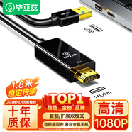 畢亞茲 USB3.0轉(zhuǎn)HDMI連接線擴展塢 筆記本外置顯卡電腦連接電視投影儀高清線視頻同屏擴展連接線 1.8米