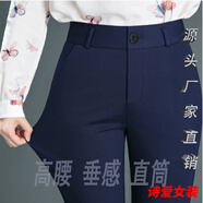 咚憬春秋款西褲女職業(yè)正裝薄款無痕彈力高腰藏青直筒垂感拉鏈紐扣長褲 藏青-彈力商務(wù)直筒褲/哥弟面料 2XL