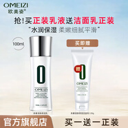 歐美姿 本草活膚保濕乳液女100ml水潤保濕潤養清爽不油膩