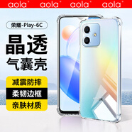 澳浪適用榮耀Play6C手機殼 play6C保護套四角氣囊輕薄全包防摔清透TPU軟殼 透明