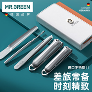 MR.GREEN德國(guó)指甲刀套裝工具指甲剪指甲鉗/銼進(jìn)口不銹鋼差旅便攜款Mr-6617